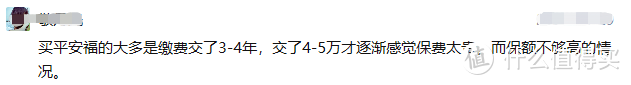 负面如潮却年年狂吸百亿保费！平安福，凭什么？值得买吗？