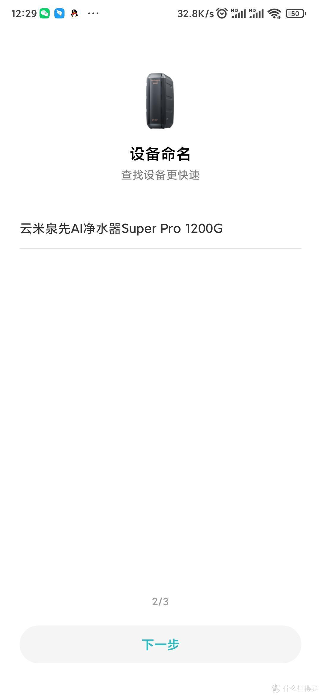 比买桶装纯净水更便宜方便！云米净水器SuperPro1200G安装记！