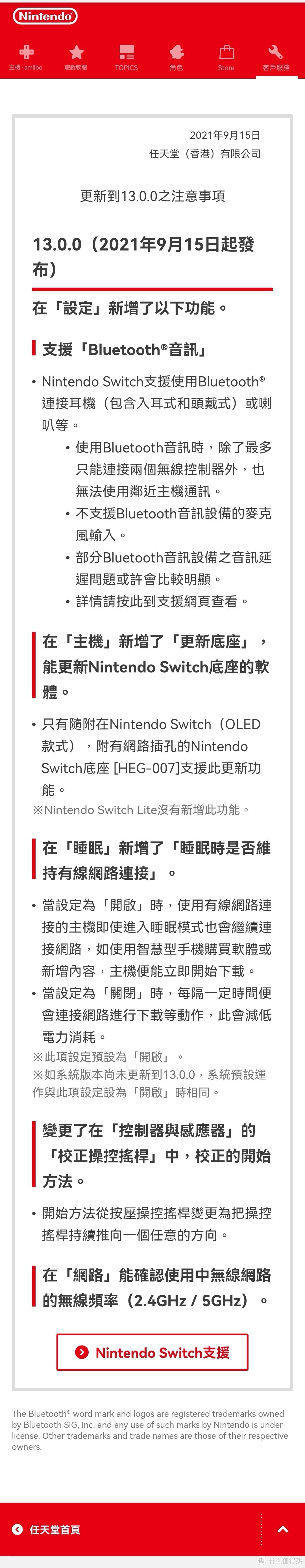 数码原动力篇六十四 Switch这次的更新 支持了蓝牙耳机设备 我帮你们测试了些耳机 蓝牙耳机 什么值得买