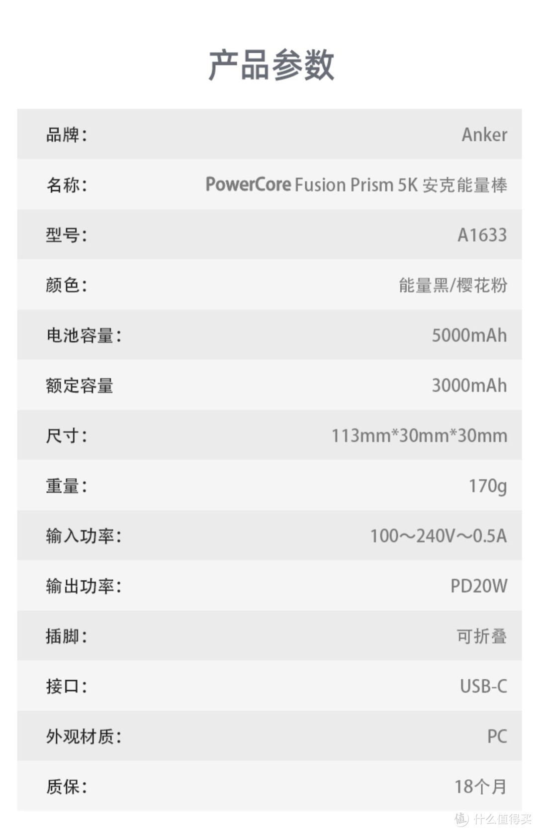 Anker双模能量棒