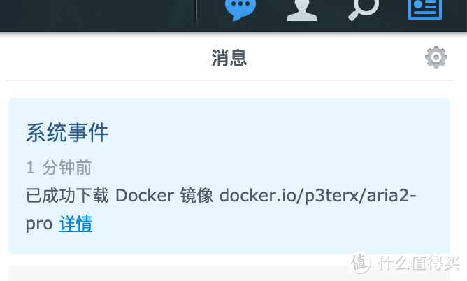 NAS精选下载篇4：比迅雷好用的BT下载神器，群晖Docker版Aria2入门安装教程，BT下载体验之后觉得也还不错！