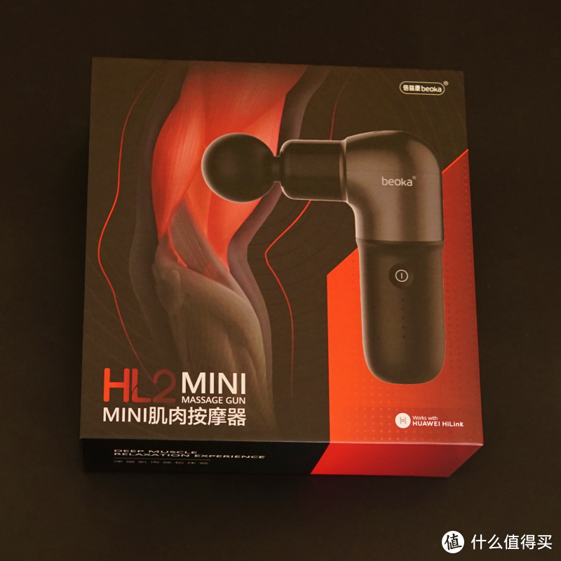 小身材，强动力，易上手的口袋按摩大师：倍益康mini筋膜枪上手