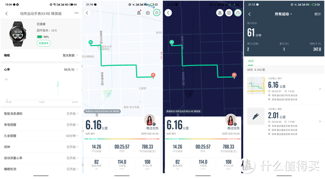精准记录你的每一次运动，咕咚X3-RE智能运动手表评测