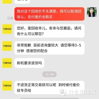 iPhone13京东发售后40分钟随便抢—另辟蹊径抢购小经验