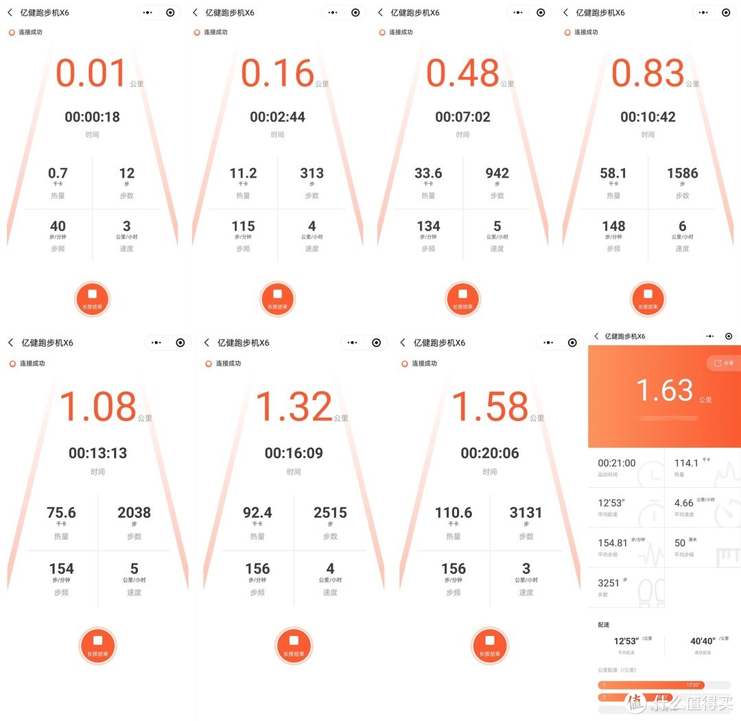 ​专业缓震更智能，多快好省来减肥——亿健精灵X6腾讯生态跑步机