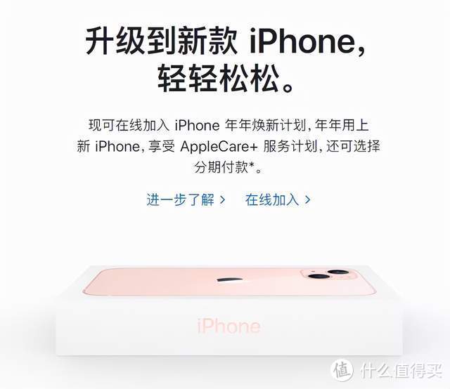 教你买到便宜的iPhone 13