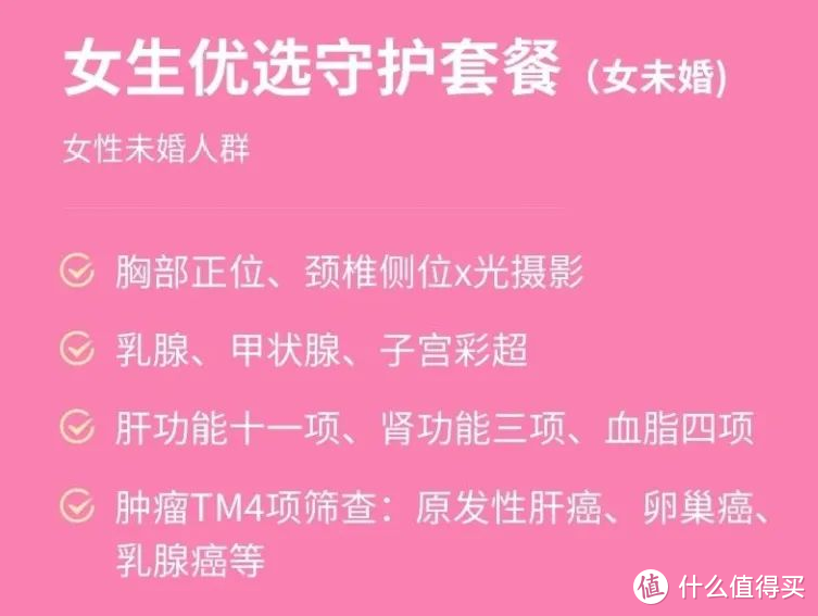 为什么体检只能查出癌症晚期？如何制定合理的体检计划，保证身体异常能及时发现？