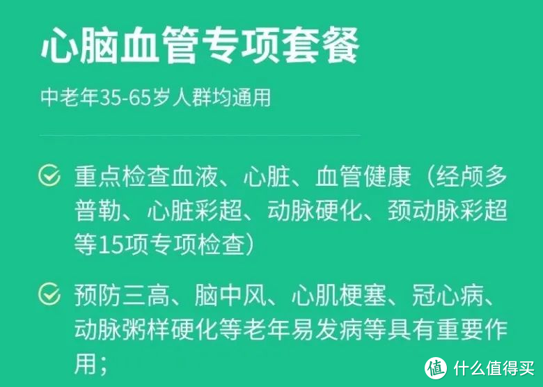 为什么体检只能查出癌症晚期？如何制定合理的体检计划，保证身体异常能及时发现？