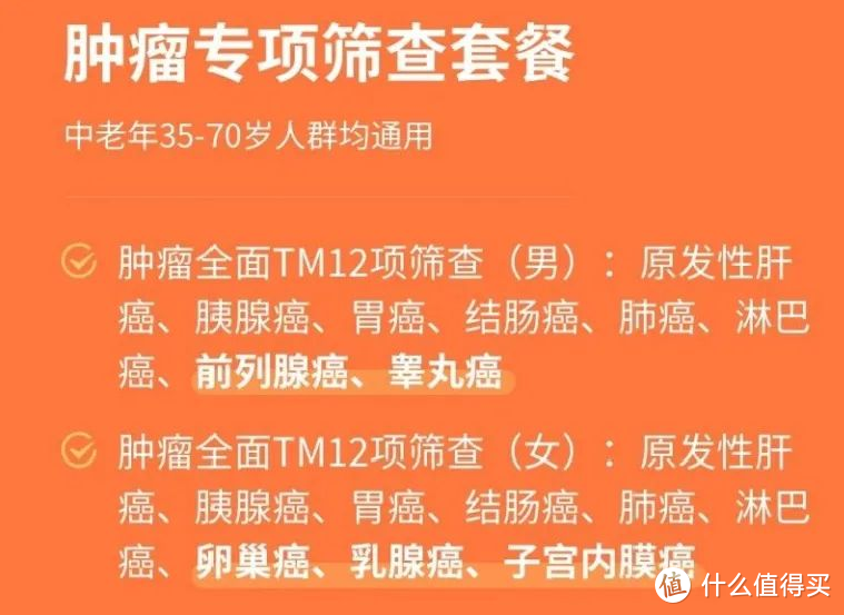 为什么体检只能查出癌症晚期？如何制定合理的体检计划，保证身体异常能及时发现？