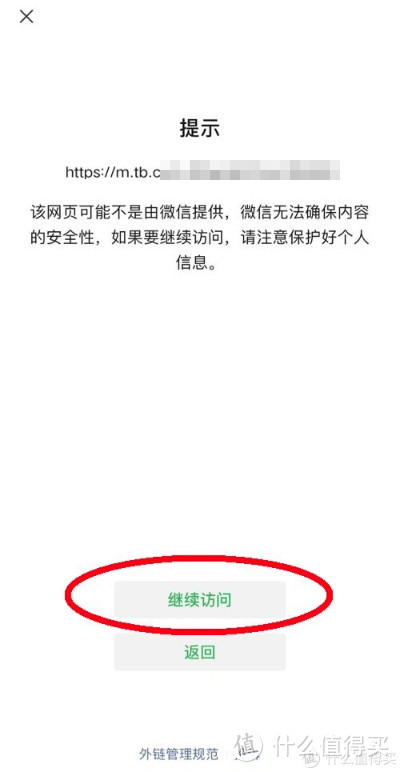 终于等到你，“拆围墙”开始，微信淘宝互通指日可待