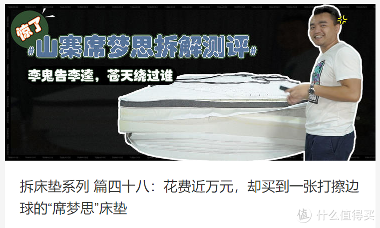 十多年家居经验，带你快速测评12个品牌16张床垫，血泪经验请记住