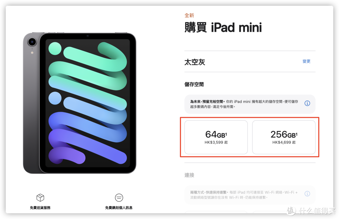 番外：现阶段哪个渠道入手iPad mini6最划算