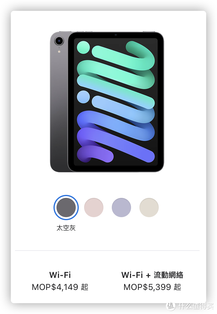 番外：现阶段哪个渠道入手iPad mini6最划算