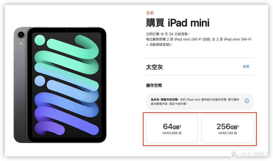 番外 现阶段哪个渠道入手ipad Mini6最划算 Ipad 什么值得买