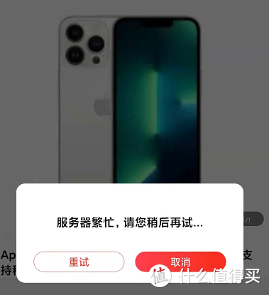 连中两元，经验分享，手把手教你在京东抢购iPhone 13 pro/Max