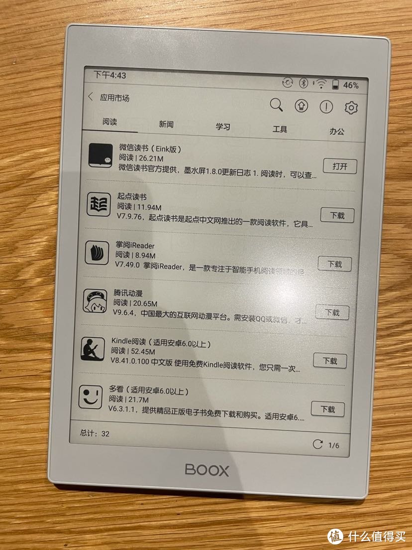 【深度评测】文石Nova Air系列：国产阅读器里程碑
