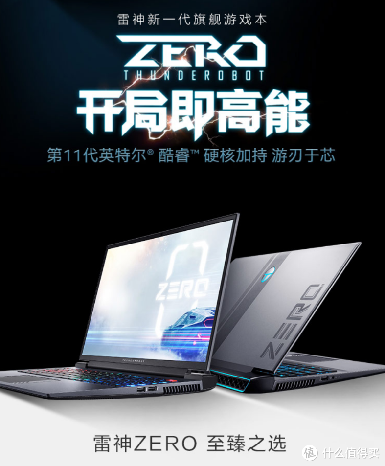 从零出发：雷神ZERO I7-11800H RTX3060拆机评测