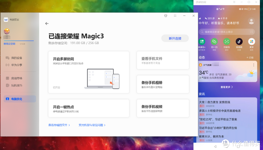 荣耀Magic3综合实力究竟如何？入手一个月后，说说我的真实体验