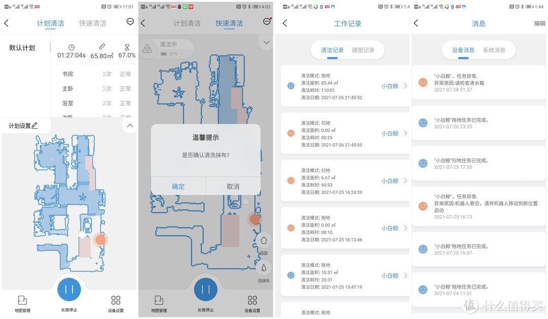 买扫地机还是拖地机？石头、科沃斯、Xclear、云鲸扫拖机器人对比