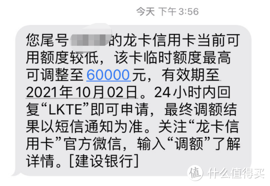 各大银行信用卡临时额度特征，你知道几个？