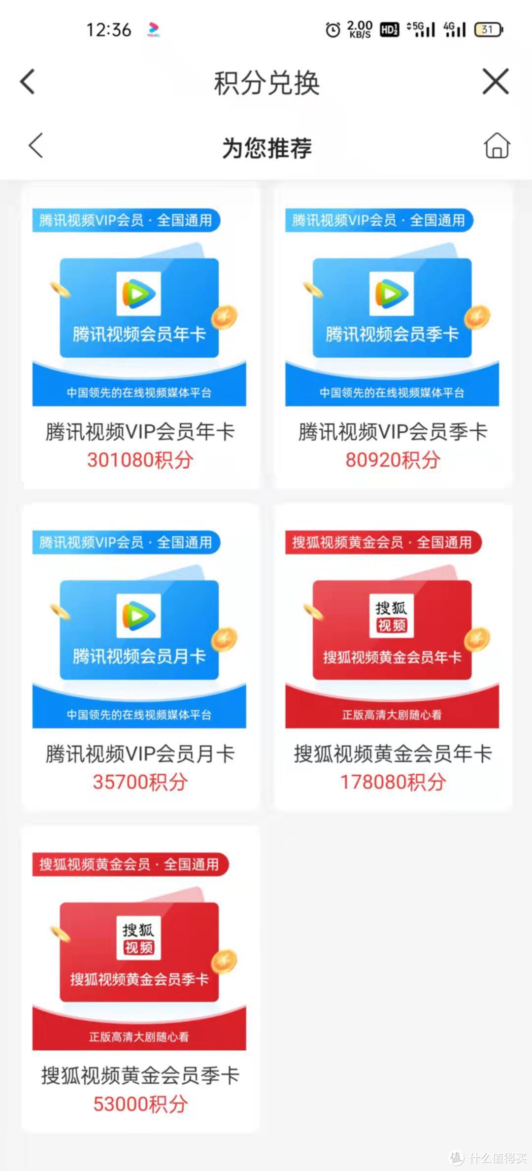 10家主流银行，信用卡积分兑换是否支持全额兑换？谁家兑换更值钱？