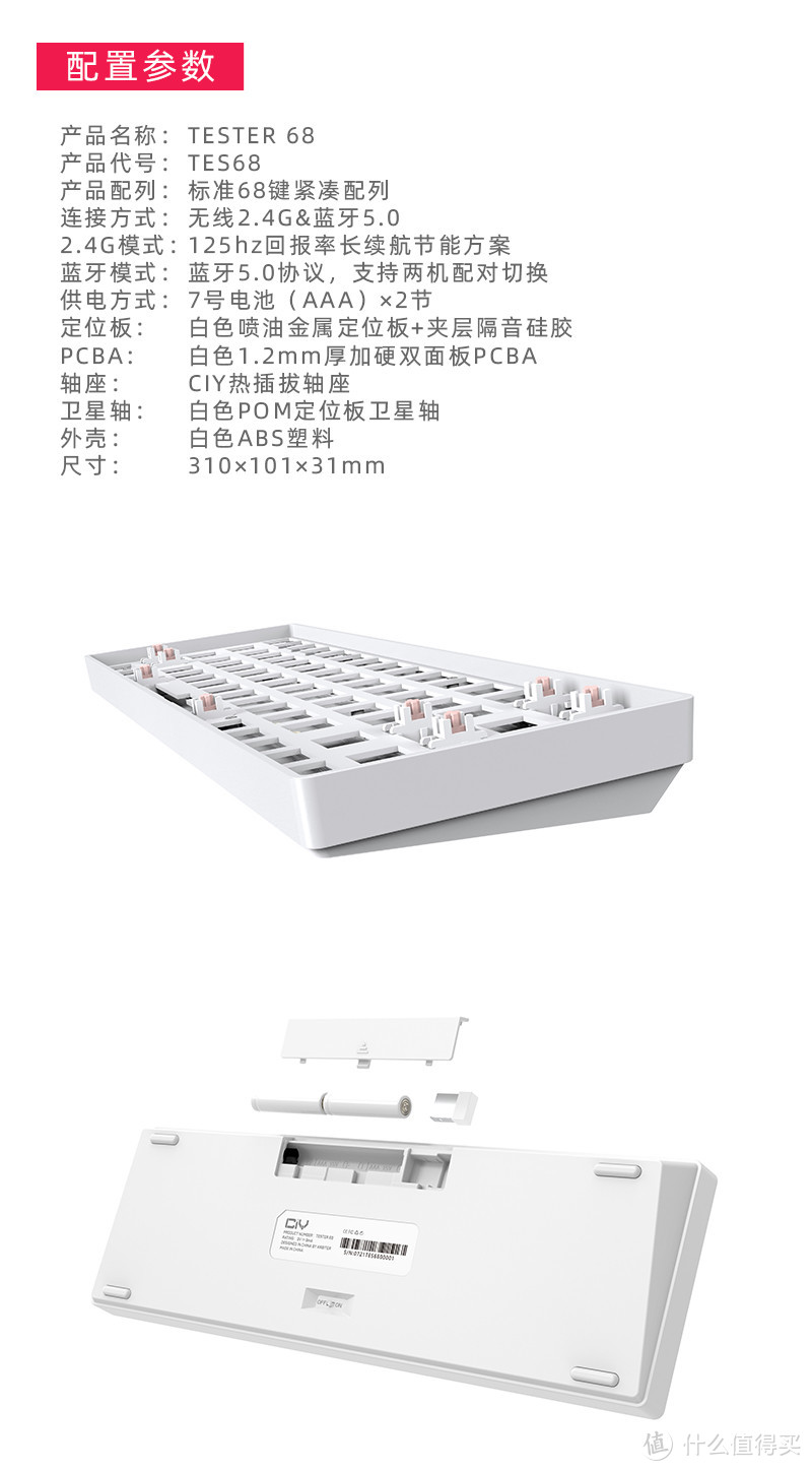 不能当键盘的试轴器不是一个好玩具？~ 狼派 CIY Tester68试轴器开箱