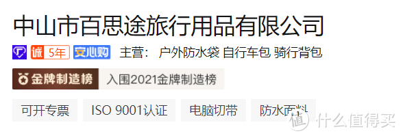 7家1688户外装备超级工厂店铺， 帐篷，户外服饰，野餐垫，睡袋， 桌椅， 吊床，烧烤户外炊具