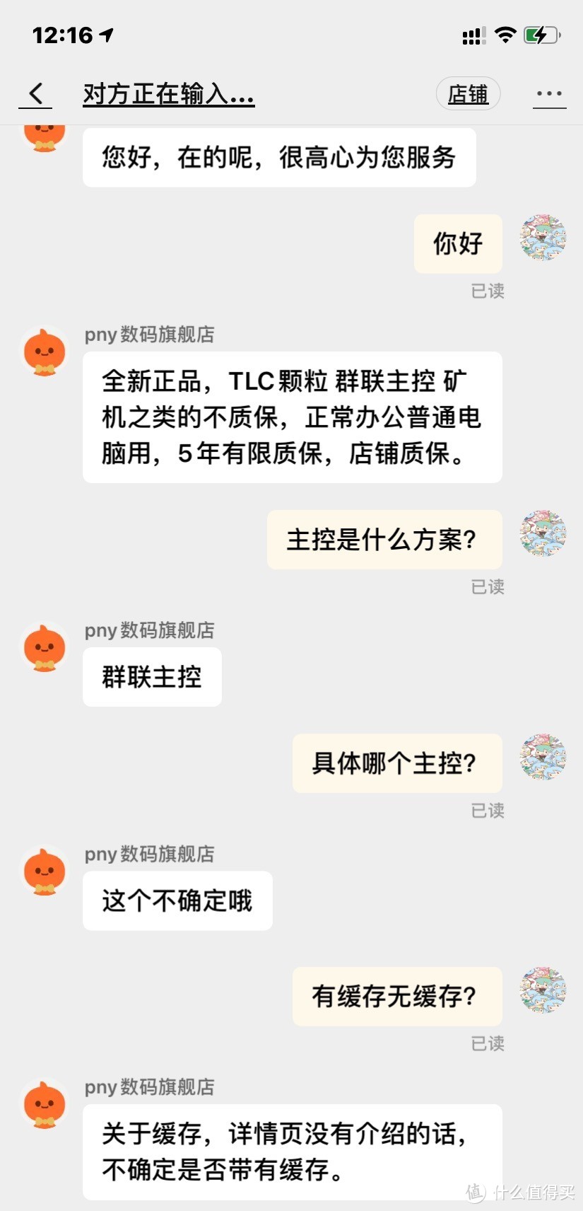 虽然客服一问三不知，但抱着有缓存不亏，没缓存血赚的心态莽了一单