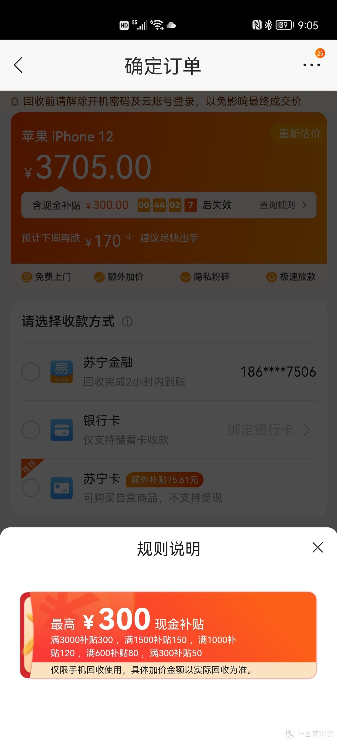 以旧换新iPhone13系列，多个电商平台和回收平台价格对比及避坑指南，看看哪个平台更划算？