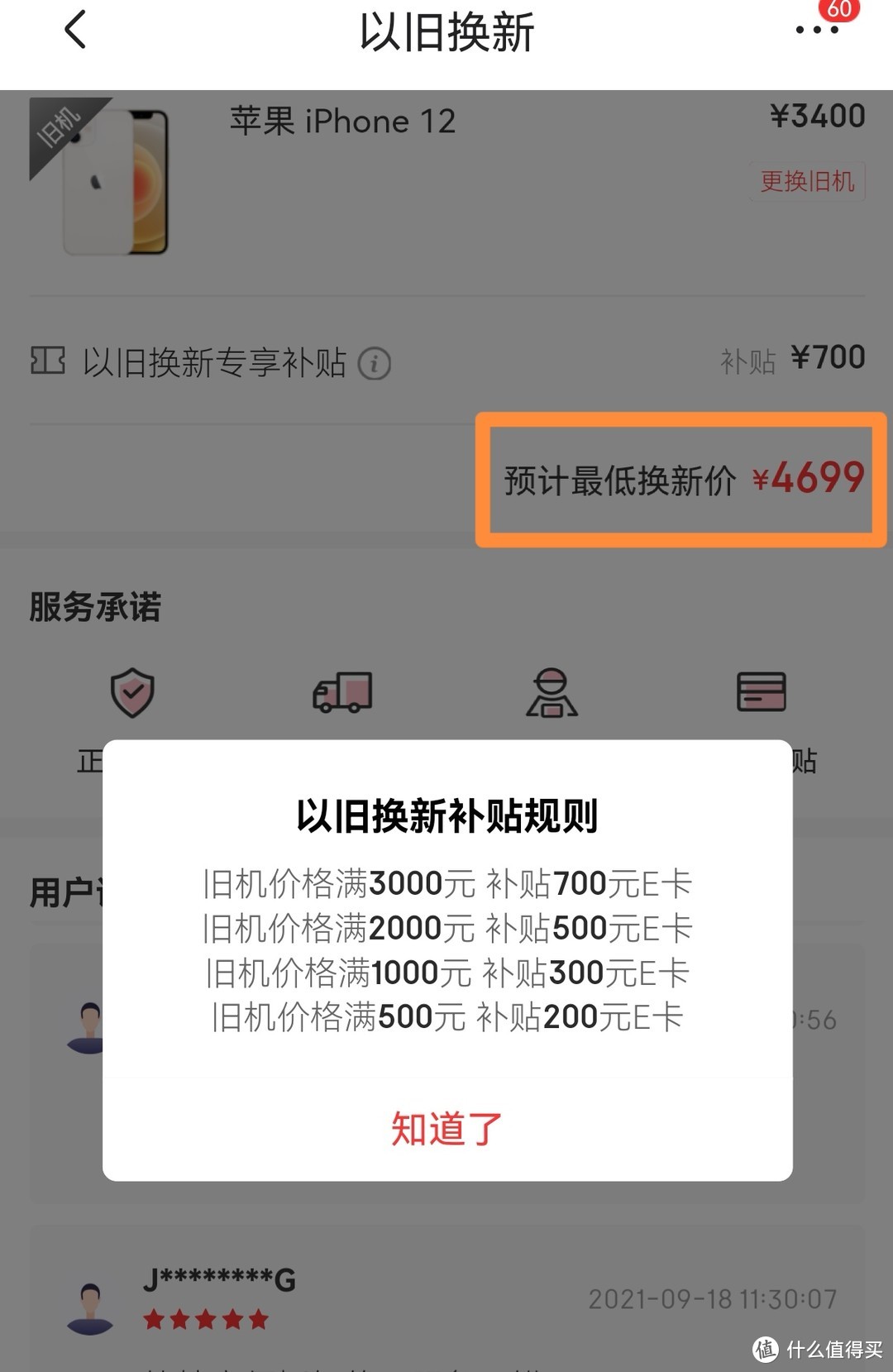 以旧换新iPhone13系列，多个电商平台和回收平台价格对比及避坑指南，看看哪个平台更划算？