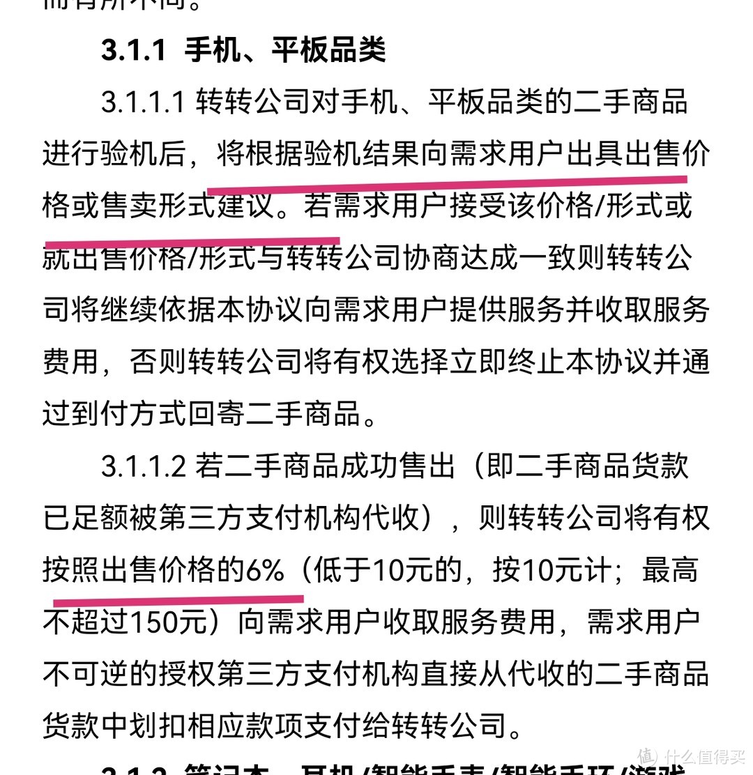 以旧换新iPhone13系列，多个电商平台和回收平台价格对比及避坑指南，看看哪个平台更划算？