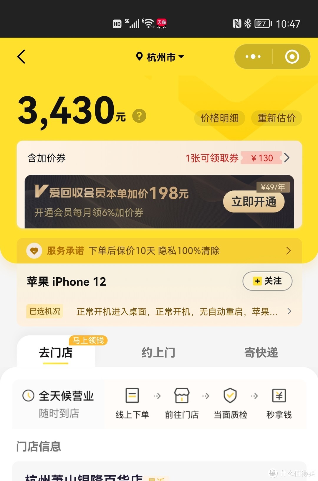 以旧换新iPhone13系列，多个电商平台和回收平台价格对比及避坑指南，看看哪个平台更划算？