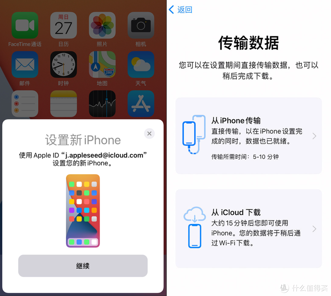 微信QQ备份/数据迁移/手机重置！到手iPhone 13你要必做这些事