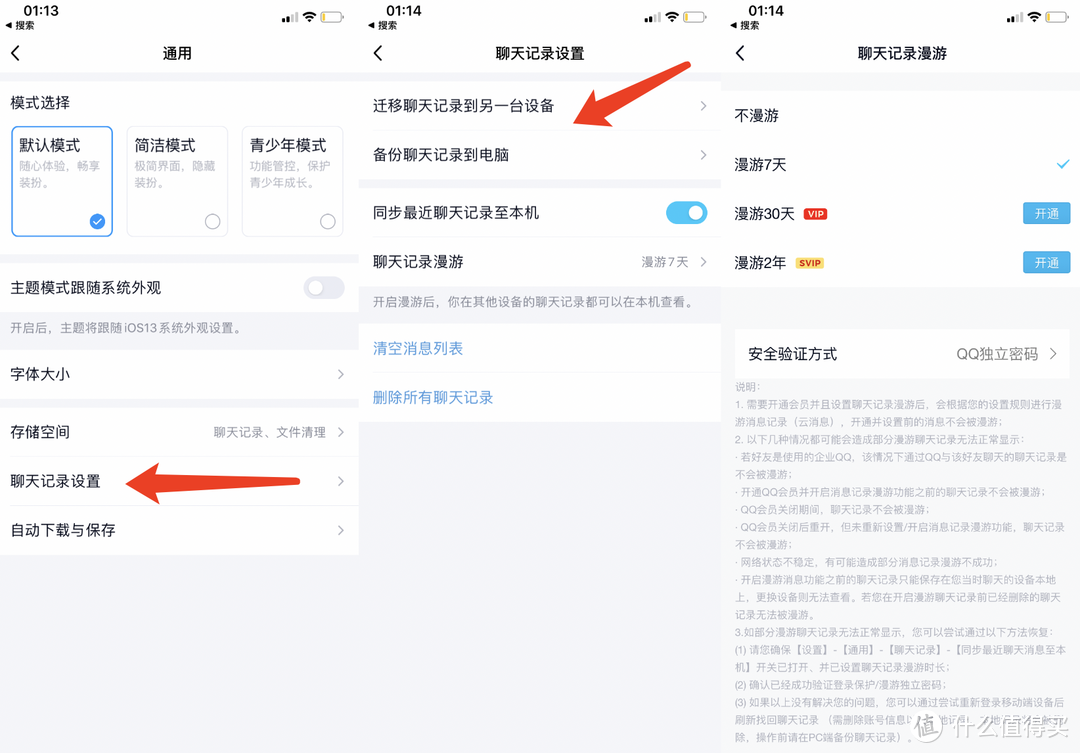 微信QQ备份/数据迁移/手机重置！到手iPhone 13你要必做这些事