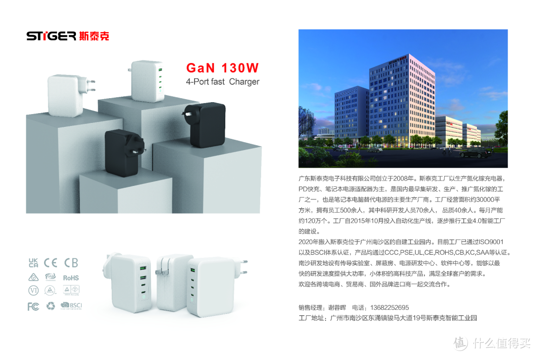 8大充电器工厂推出上百款新品