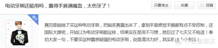 电动牙刷刷牙相比手动刷牙的优缺点？3个隐患需注意！