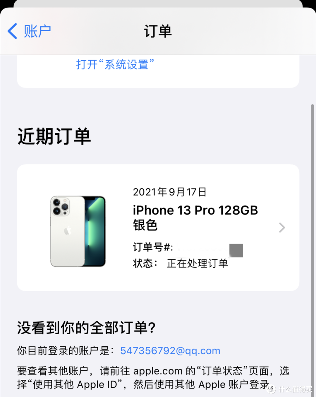 穷玩iPhone13香，小容量苹果手机配Nas到底行不行？海康威视G1上手体验