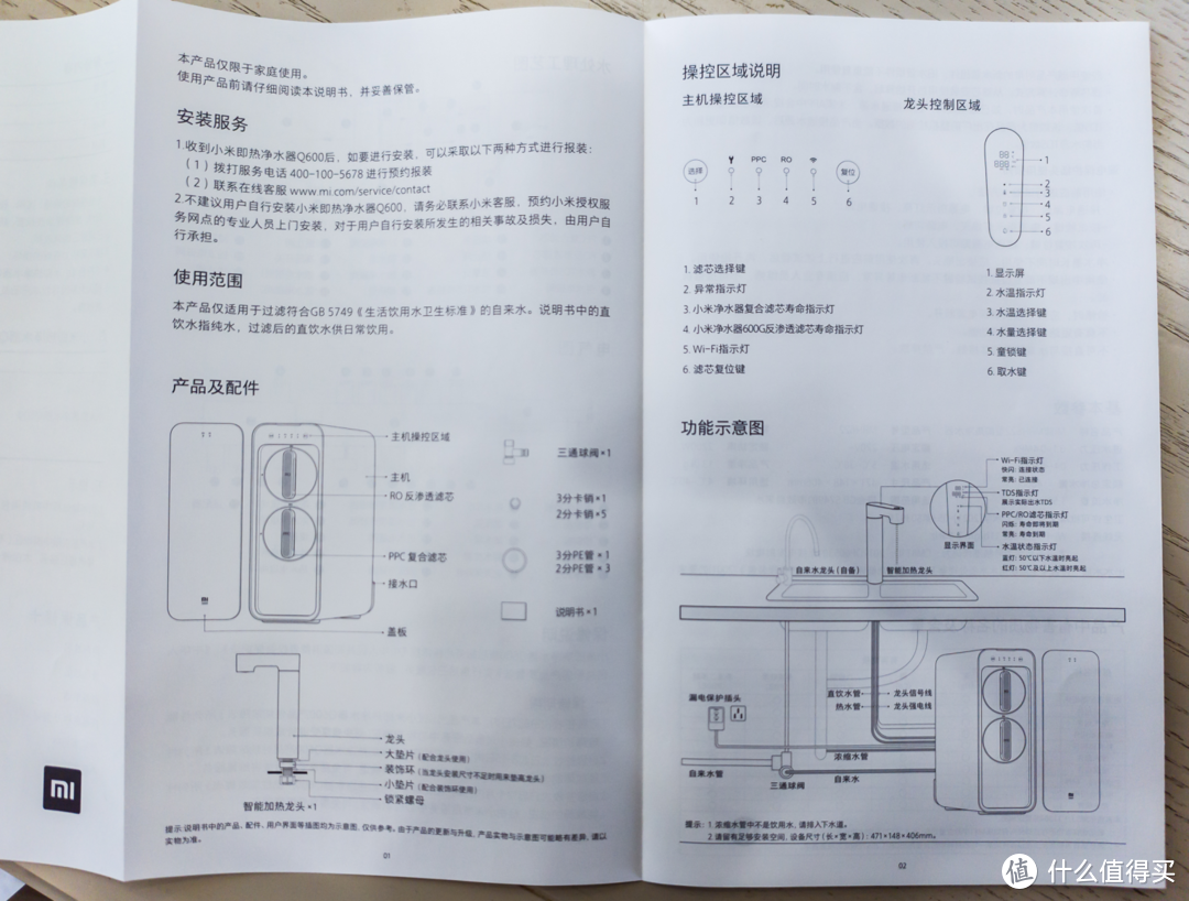 秒出热水，年轻人的第一台智能净水器：小米即热净水器Q600 体验测评！