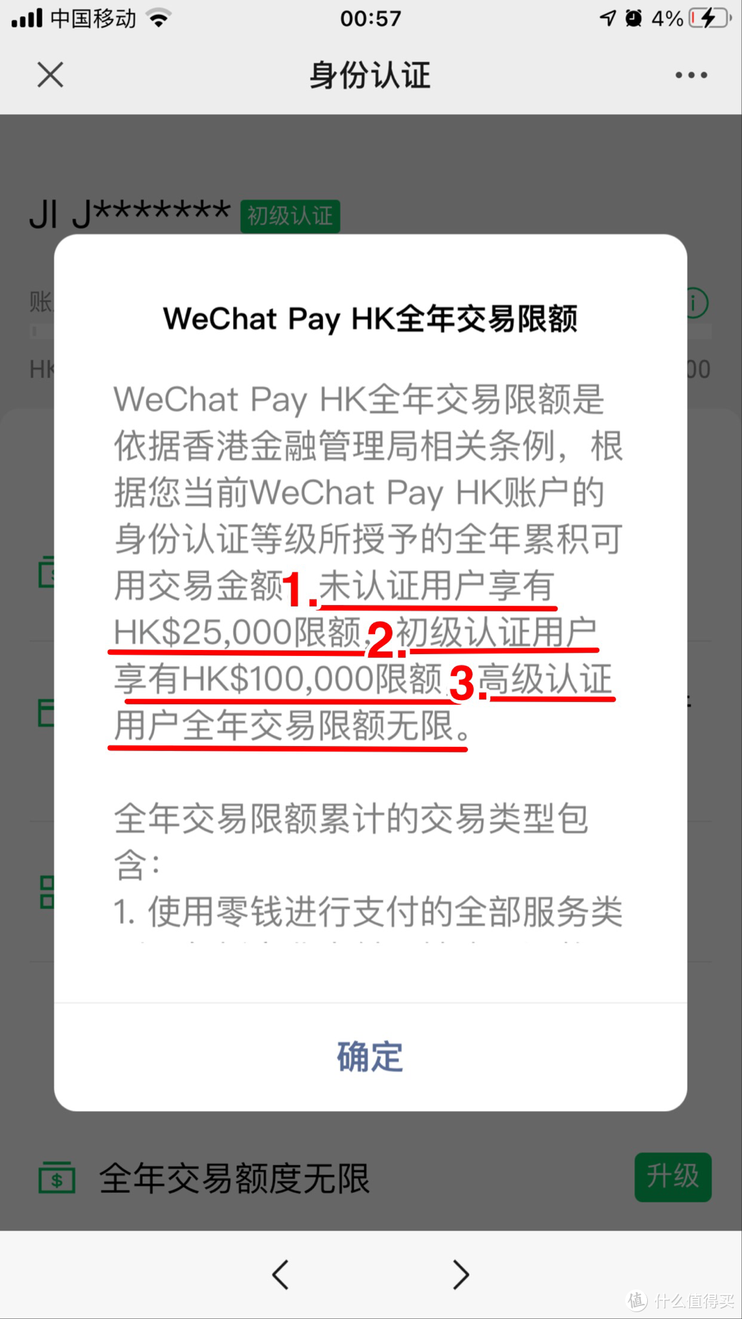 微信香港钱包WeChat Pay HK开通指南