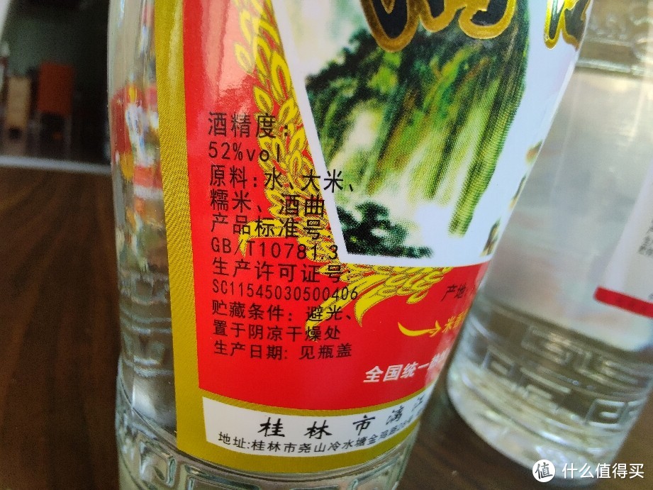 “李鬼李逵”认识三花酒