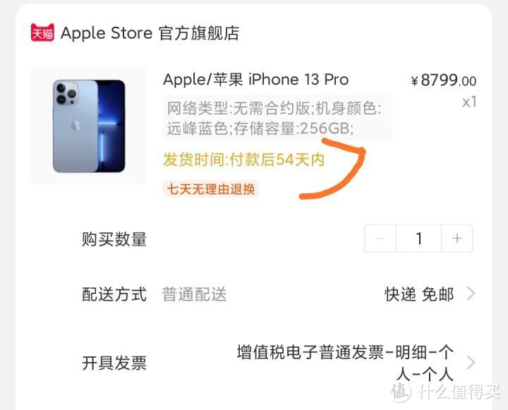 iPhone 13系列在9月17日晚上8点开启预售，你要预定吗？你最看重它的什么特性？