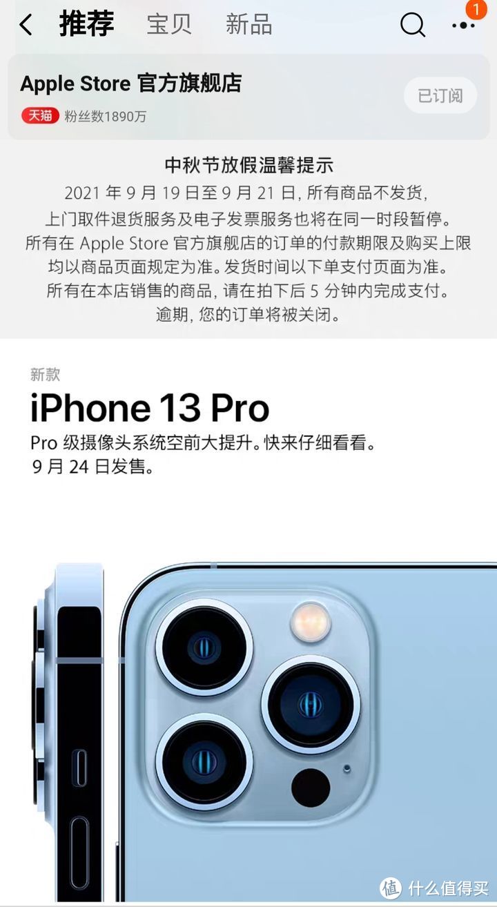 iPhone 13系列在9月17日晚上8点开启预售，你要预定吗？你最看重它的什么特性？