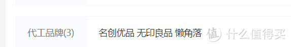 6家值得收藏的无印良品超级代工厂，日用百货， 家纺， 服饰， 床品， 袜子内裤同款产品一折价格起