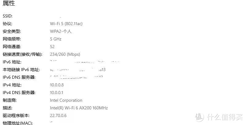 AX200上线，隔了一面墙5G网络参数。