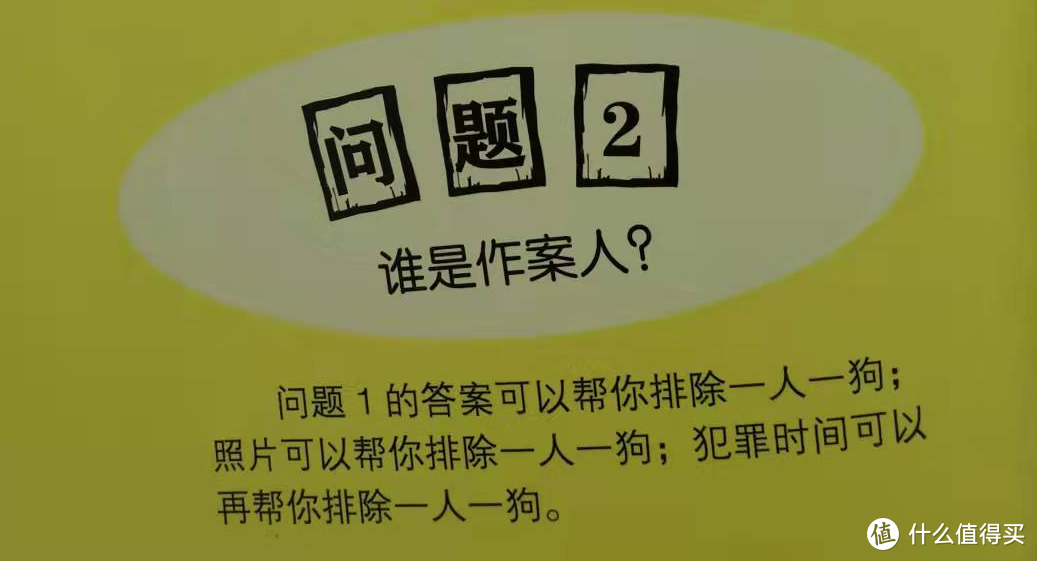 挑战智商的烧脑绘本  玩得娃不想睡觉