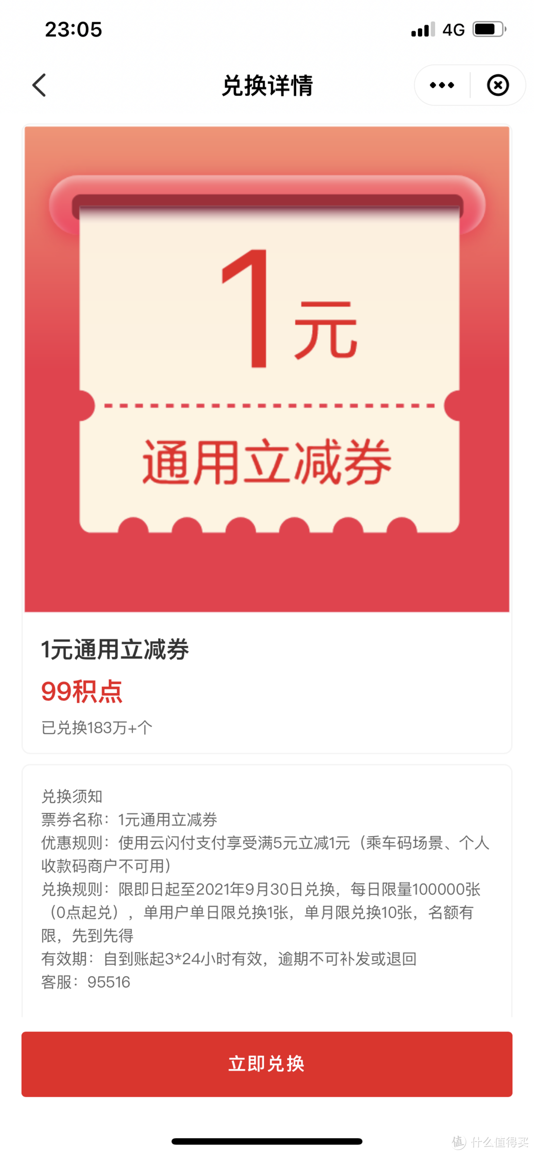 “赶紧上车”，9月底之前每个人都能至少省下127元——云闪付线上优惠活动汇总