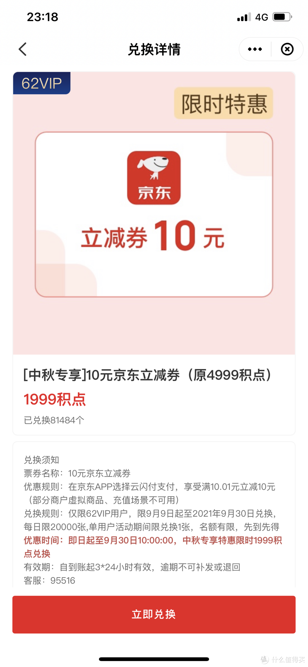 “赶紧上车”，9月底之前每个人都能至少省下127元——云闪付线上优惠活动汇总