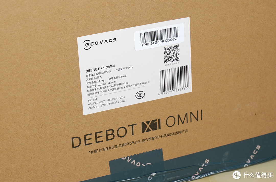 科沃斯地宝X1 OMNI 全新进化全能基站，新一代扫拖机器人评测
