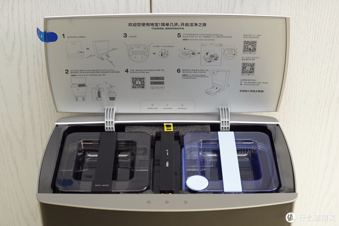 科沃斯地宝X1 OMNI 全新进化全能基站，新一代扫拖机器人评测