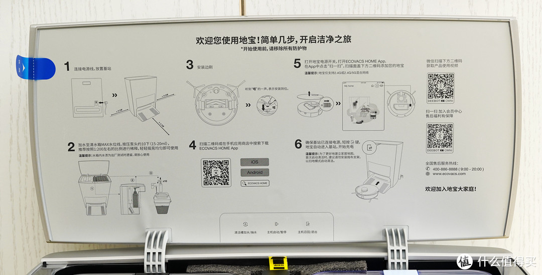 科沃斯地宝X1 OMNI 全新进化全能基站，新一代扫拖机器人评测